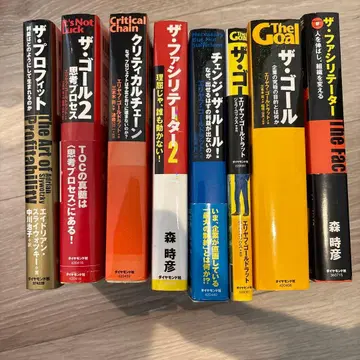 엘리야후 골드랫 골드 크리티컬 체인 퍼실리테이터 등