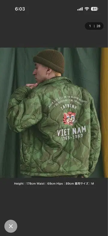 베트남 1966-1969 밀리터리 자켓 M