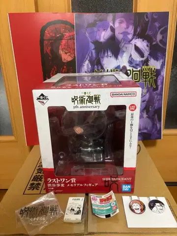 주술회전 제일복권 라스트 원+덤