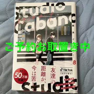 스튜디오 카바나 8