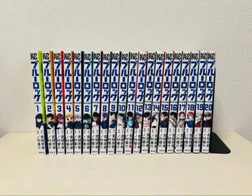 블루 록 20권 세트