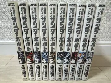 기동전사 건담 썬더볼트 1~10권 세트 (비전권)