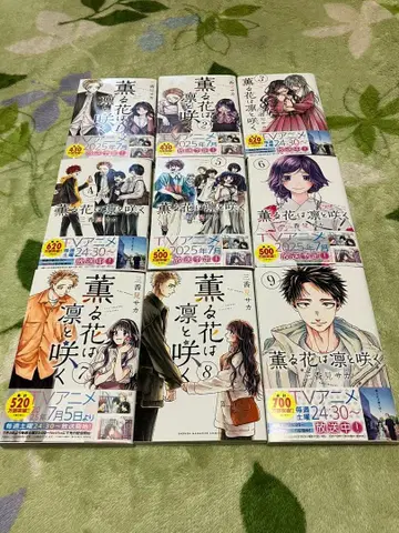 향기로운 꽃은 늠름하게 피다 전 20권 구매 혜택