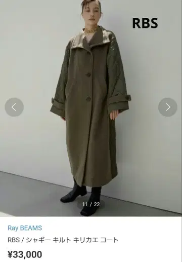 RBS / 샤기 퀼트 절개 코트