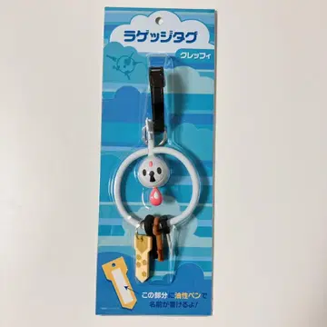 러기지 택 클레피