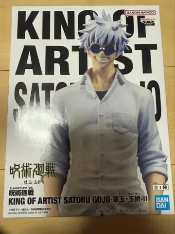 주술회전의 고죠 사토루 피규어