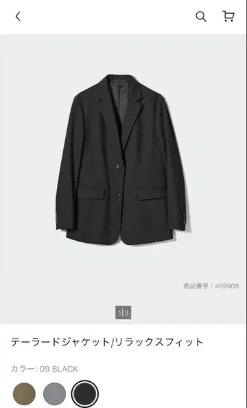 유니클로 테일러드 자켓 릴랙스핏 M 사이즈