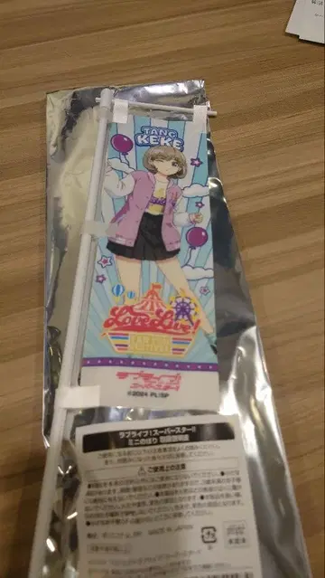 놀이공원 콜라보 Liella! 미니 족자봉 카나타