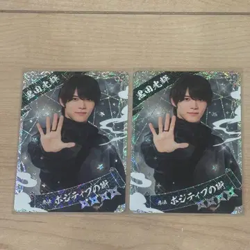 쿠로다 코우키 닌 컬렉션 카드 2장 세트