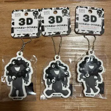 [ 3개 세트 ] 블랙 미야쿠미야쿠 3D 러버 키체인