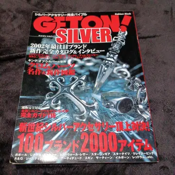 GET! SILVER 2002년판