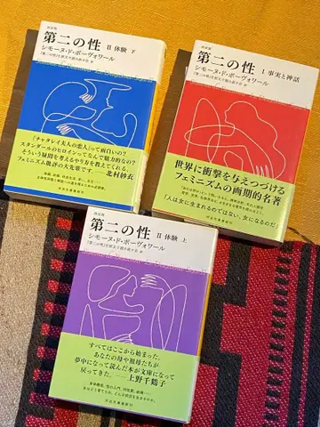 제2의 성 I II III 전 3권 세트