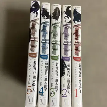 뱀파이어 헌터 D MF 코믹스 제1권 ~ 제5권 (얼룩 있음)