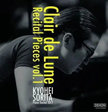 CD / 반다 쿄헤이 / 달의 빛 ~ 리사이틀 피스 제1집