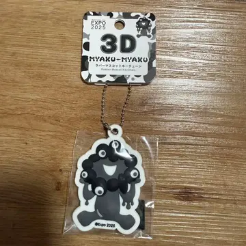 만박 블랙 미야쿠미야쿠 3D 러버 마스코트 키체인 흑백 C