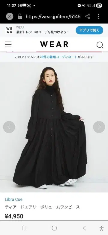 Libra Cue 티어드 에어리 볼륨 원피스 프리