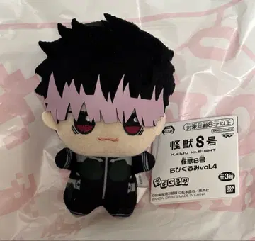 괴수 8호 SD 인형 나루미 겐 봉제 인형 마스코트