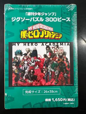 나의 히어로 아카데미아 직소 퍼즐 300피스 미개봉 새상품 전원 응모?