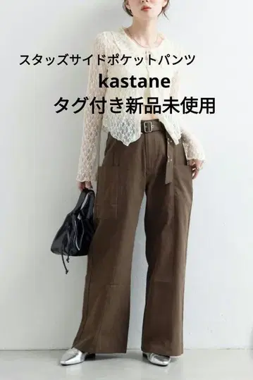 카스타네 스터드 사이드 포켓 팬츠