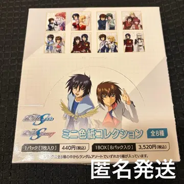 기동전사 건담 SEED & SEED DESTINY 미니 색지 컬렉션