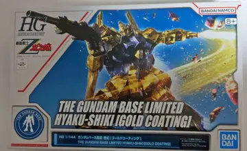 건담베이스 한정판 HG 1/144 백식 [골드 코팅]