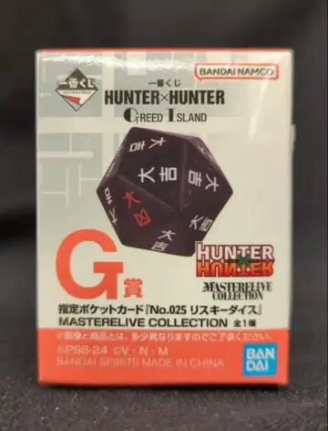 HUNTER x HUNTER G상 리스키 다이스