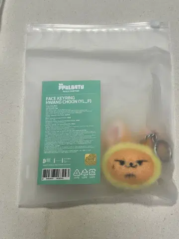 TXT 페이스 키링 팬아트