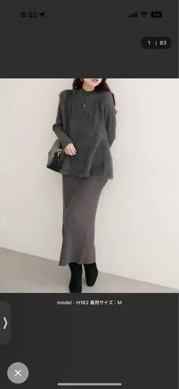 그레이 리브 타이트 스커트 페더 베스트