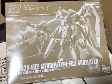 HG 1/144 메사 F02형 마인 레이어 장비 섬광의 하사웨이