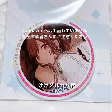 츠키오카 코가네 빅 캔뱃지 2 완판템 미개봉 샤니마스