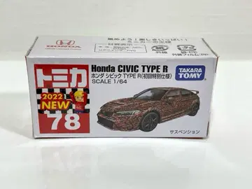 토미카 No. 78 혼다 시빅 TYPE R 초회 특별 사양