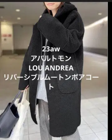 23aww 라빠르망 LOU ANDREA 리버서블 무스탕 보아 코트