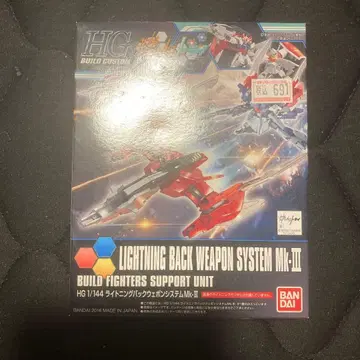 HG 1/144 라이트닝 백 웨폰 시스템 Mk-III