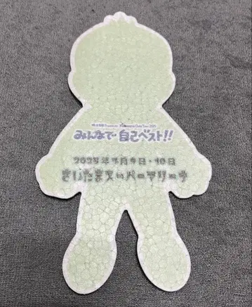 오다 카즈마사 플라잉 사이타마 슈퍼 아레나 카즈마사 군