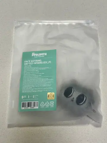 TXT 페이스 키링 다고냥