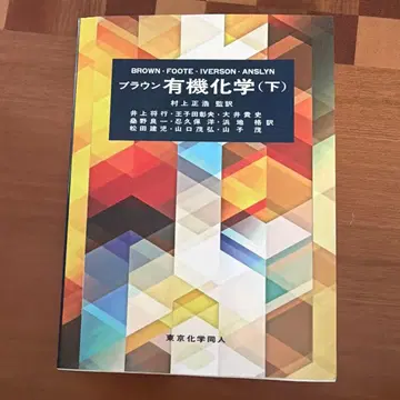 브라운 유기화학 하