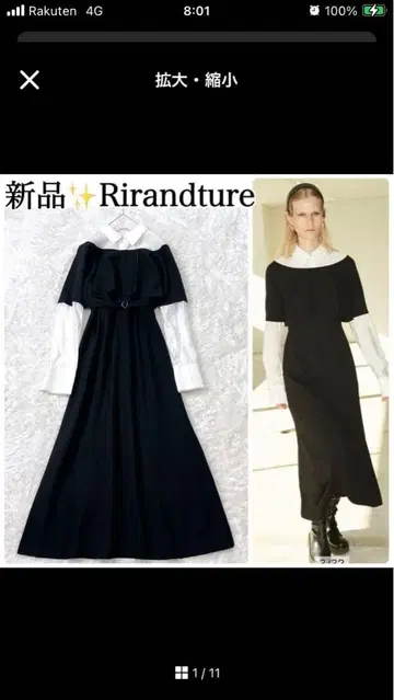 새상품 택 포함 리랜드트루 크롭 레이어드 원피스 롱