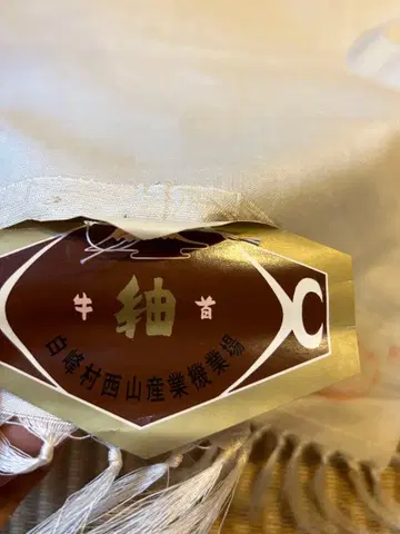 우시쿠비츠무기 옷감 5m