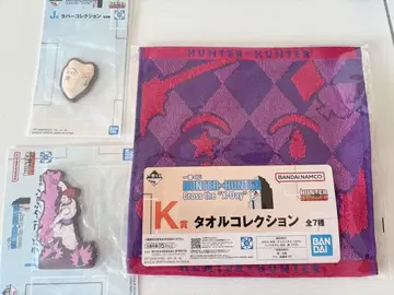 제일복권 헌터헌터 히소카 3종 세트