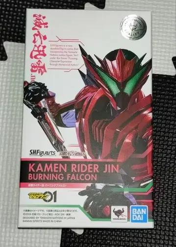 S.H.Figuarts 가면라이더 진 버닝 팔콘