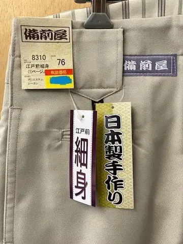 비젠야 8310 에도마에 슬림 베이지 76cm