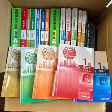 1급 건축사 시험 대책 법령집 세트 2025