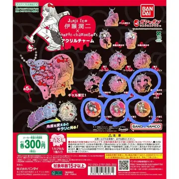 이토 준지 산리오 아크릴 참 5세트