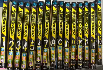 유치원WARS 1~15권 세트