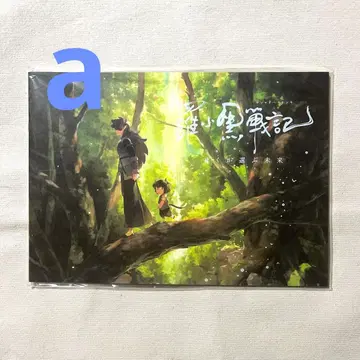 영화 라오헤이 전기 팜플렛