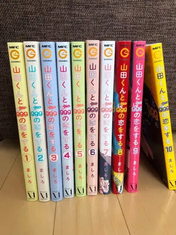 야마다 군은 Lv999의 사랑을 한다. 1~10권