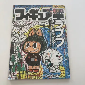 피규어 왕 268호 특집 러브부