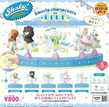 Shaky! 산리오 캐릭터즈 회전목마 BLUE 전 5종