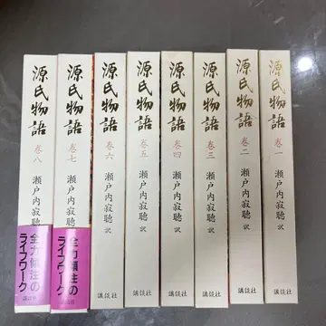 겐지모노가타리 전 8권 세토우치 잣초 번역