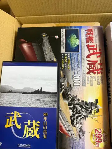 아셰트 전함 무사시